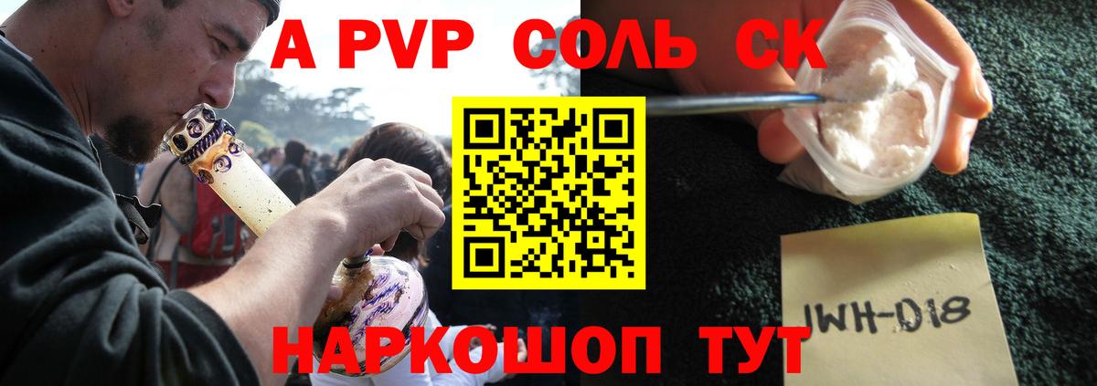 Alpha-PVP Соль  A PVP  Серпухов  APVP крисы CK  Вход с VPN 
