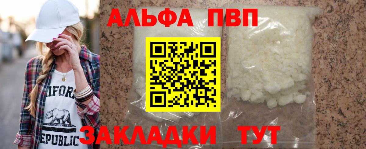 Alpha-PVP кристаллы Серпухов