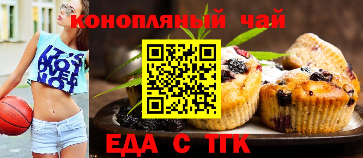Canna-Cookies марихуана  Вход с VPN  Серпухов 