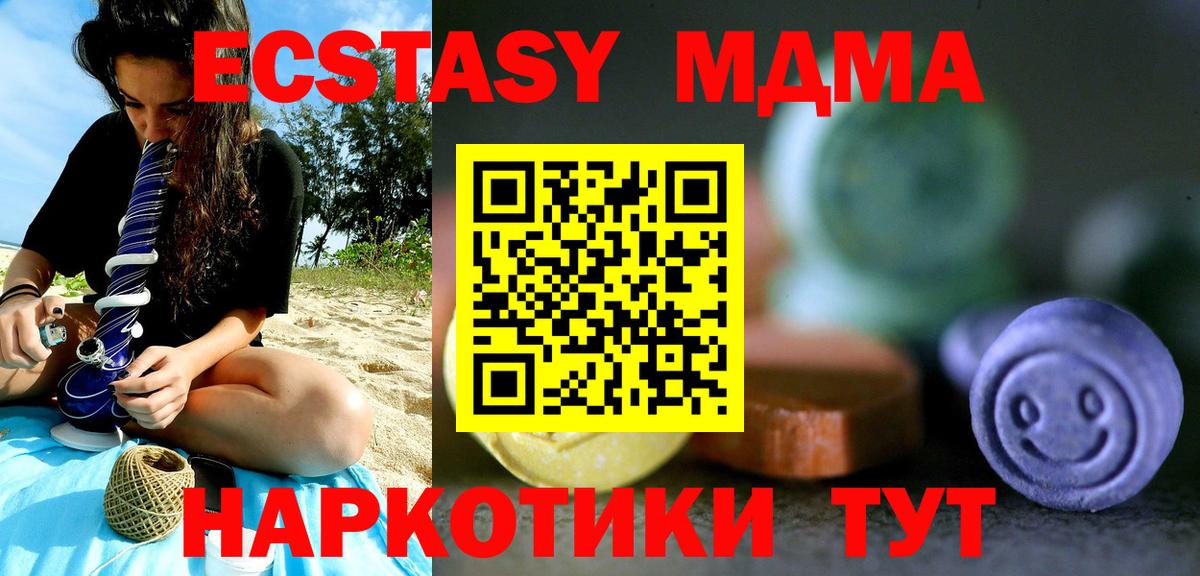 ЭКСТАЗИ 99%  Ecstasy  Серпухов  MEGA маркетплейс  Вход с VPN  ЭКСТАЗИ таблы 
