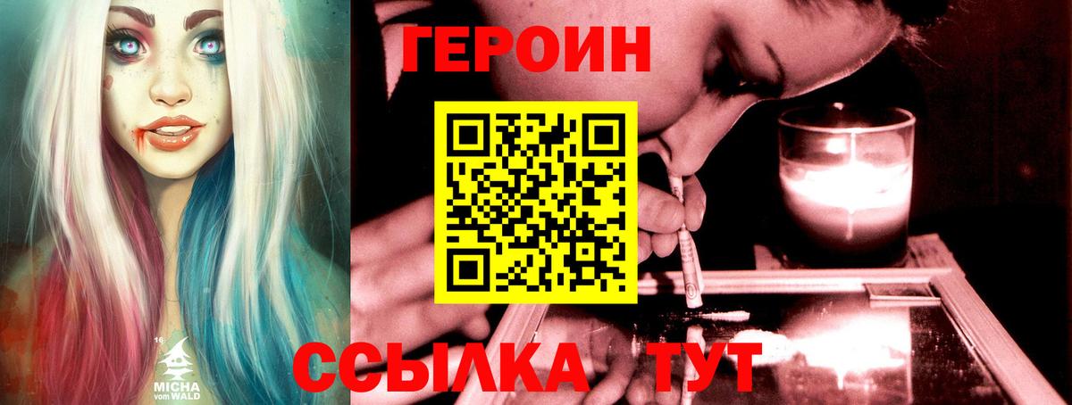 Героин  Вход с VPN  Серпухов  ГЕРОИН хмурый 