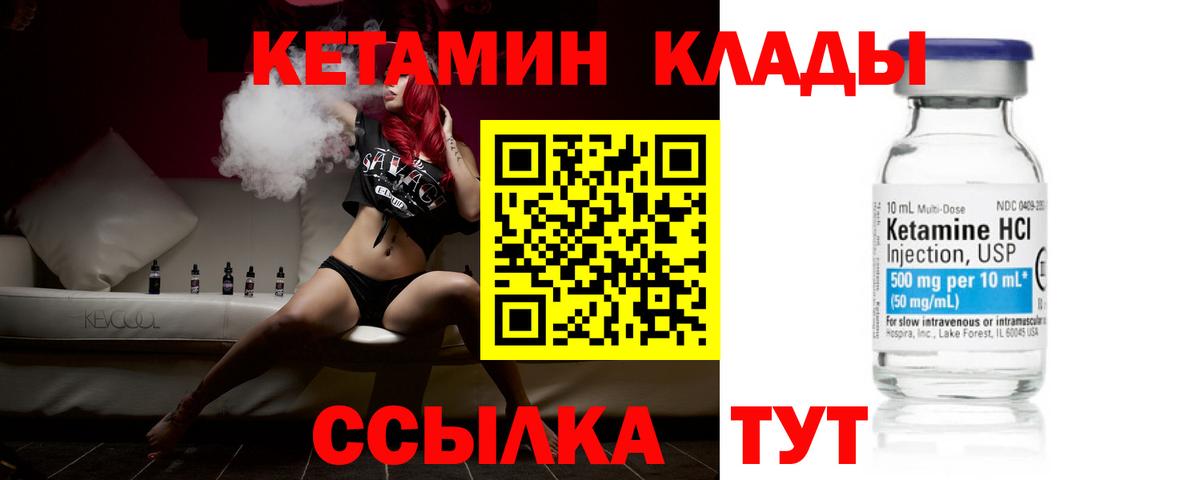 КЕТАМИН ketamine  КЕТАМИН VHQ  Вход с VPN  Серпухов 