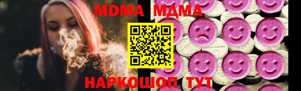 МДМА  MDMA молли  Серпухов  Вход с VPN  MDMA кристаллы 