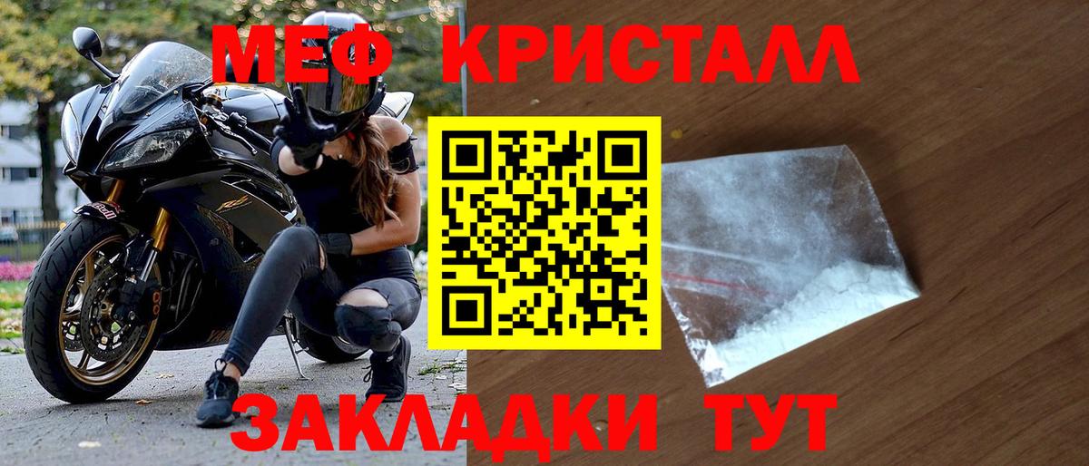 Серпухов  МЕФ VHQ  Вход с VPN  МЕФ  Мефедрон  Меф мука 