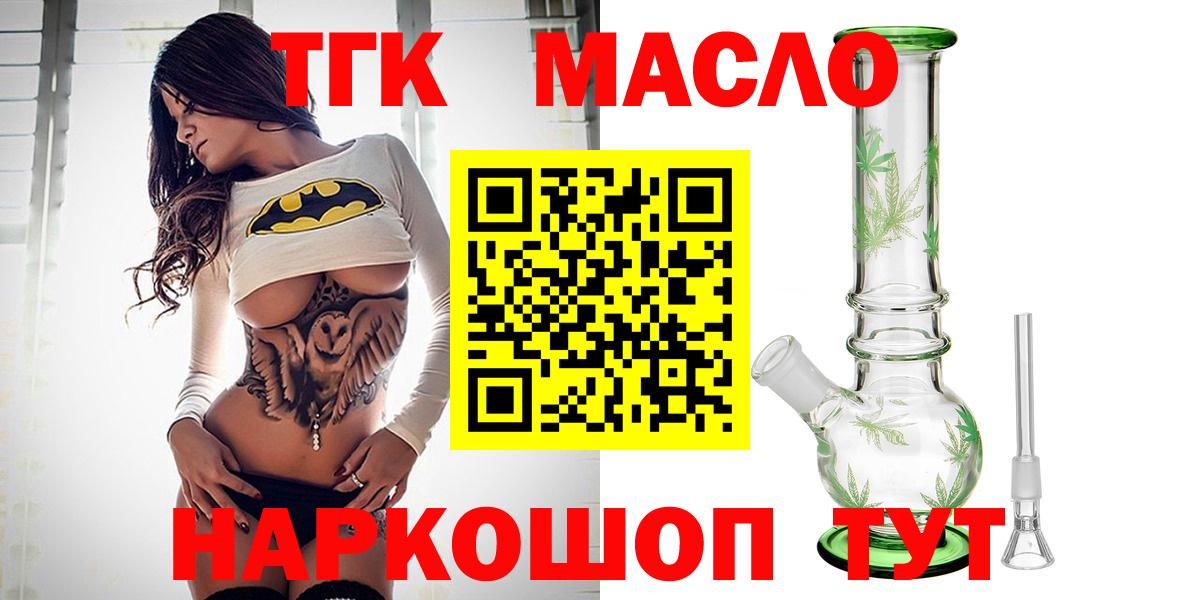 ТГК жижа Серпухов