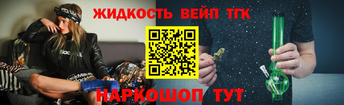 цена   Вход с VPN  Серпухов  Дистиллят ТГК THC oil  ТГК концентрат 